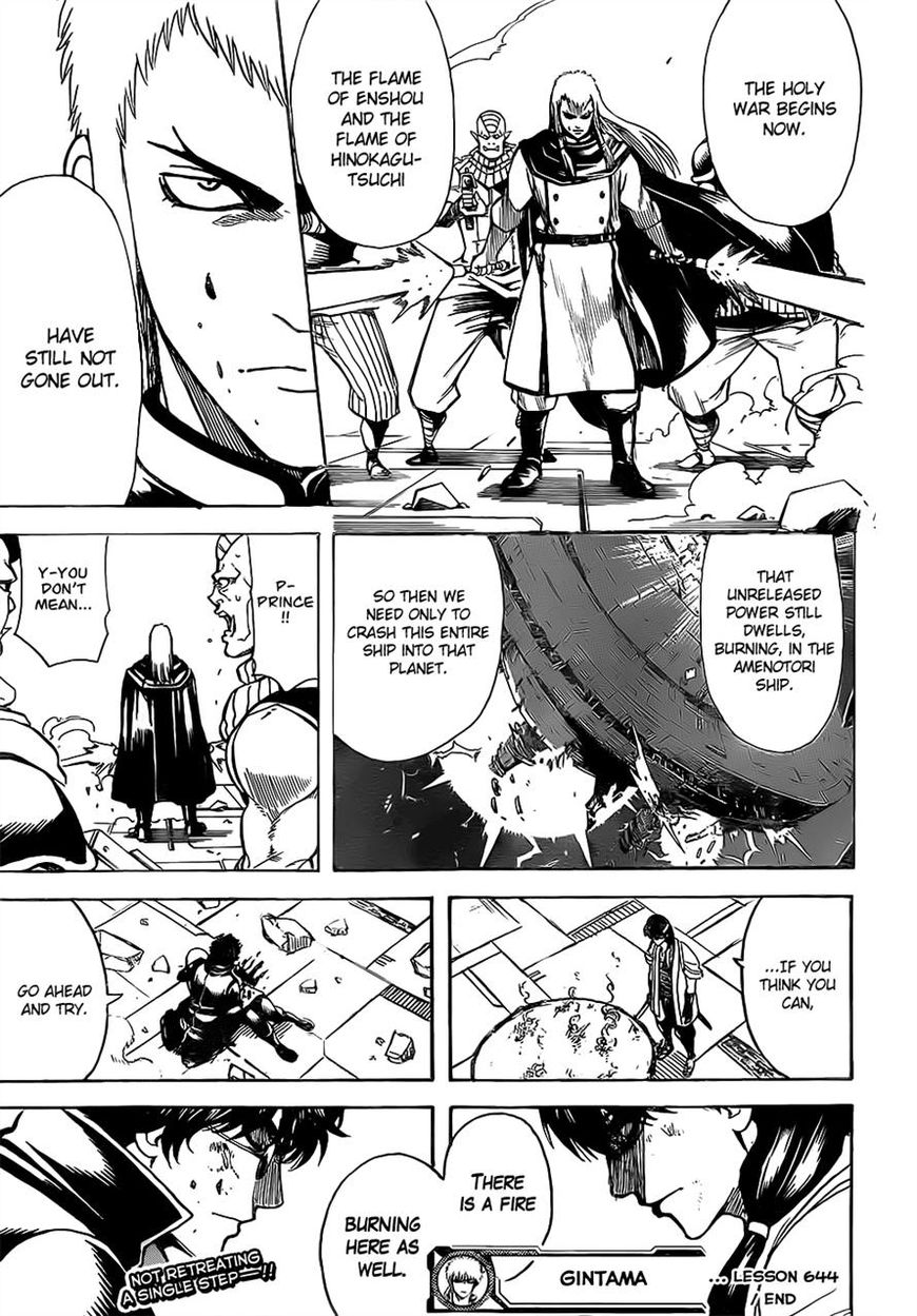Gintama Chapter 644 page 17 - Chapter 644