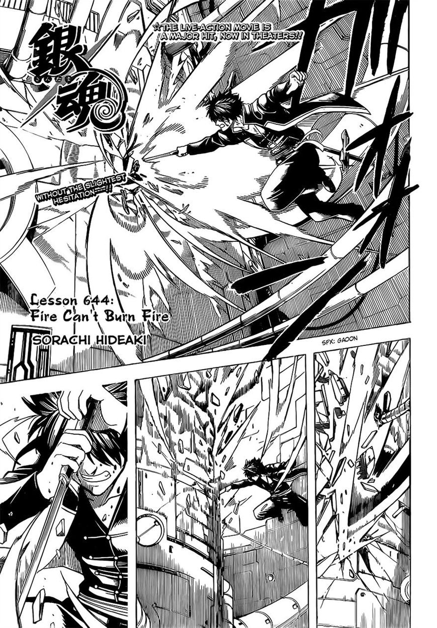 Gintama Chapter 644 page 3 - Chapter 644