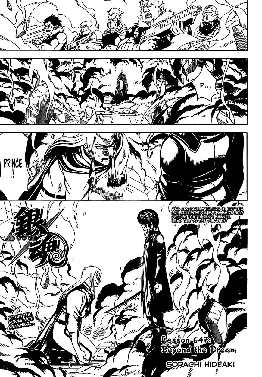 Gintama Chapter 647 page 1 - Chapter 647 : Beyond the Dream