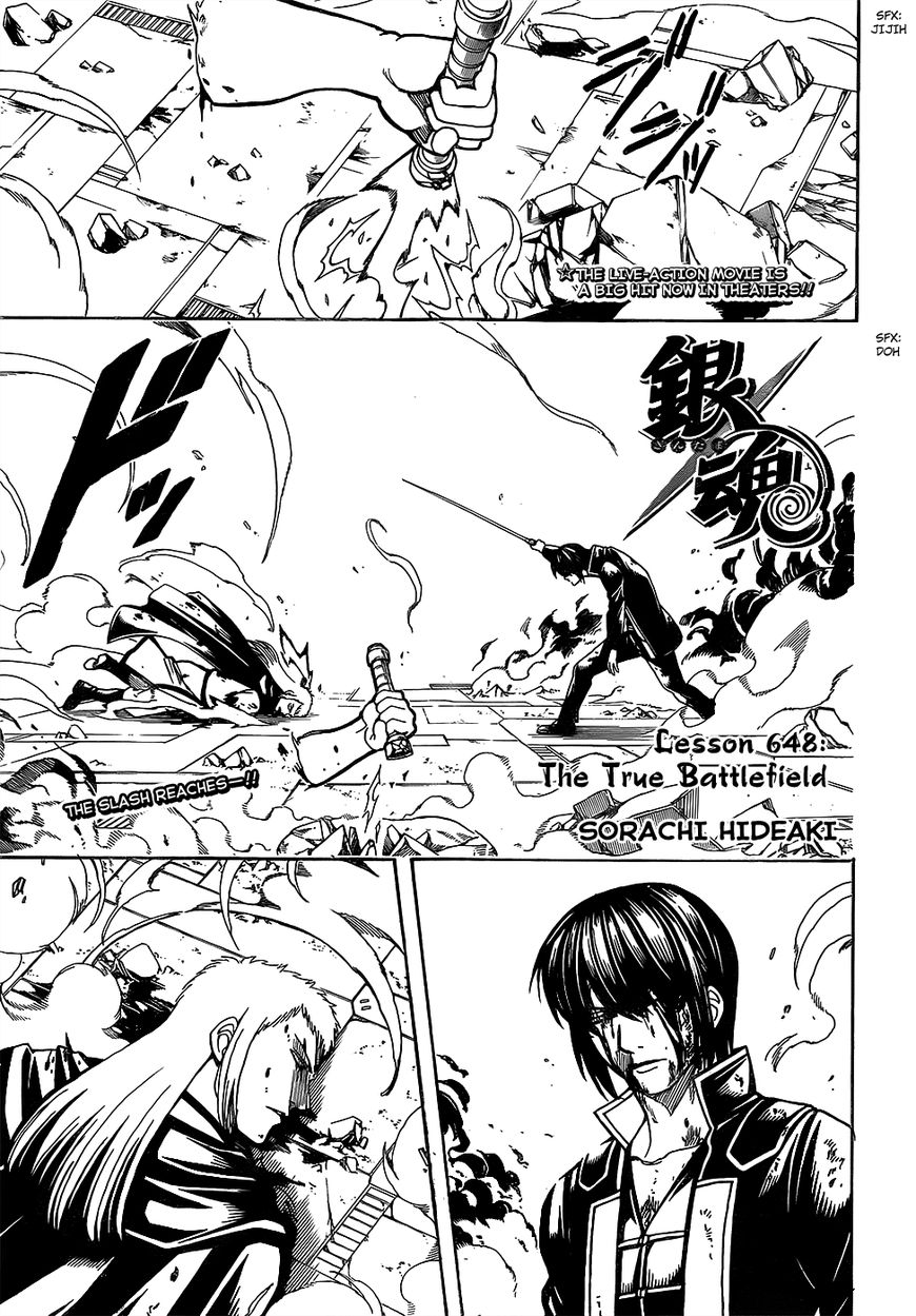 Gintama Chapter 648 page 1 - Chapter 648 : The True Battlefield