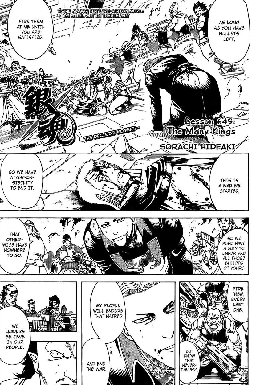 Gintama Chapter 649 page 1 - Chapter 649 : The Many Kings