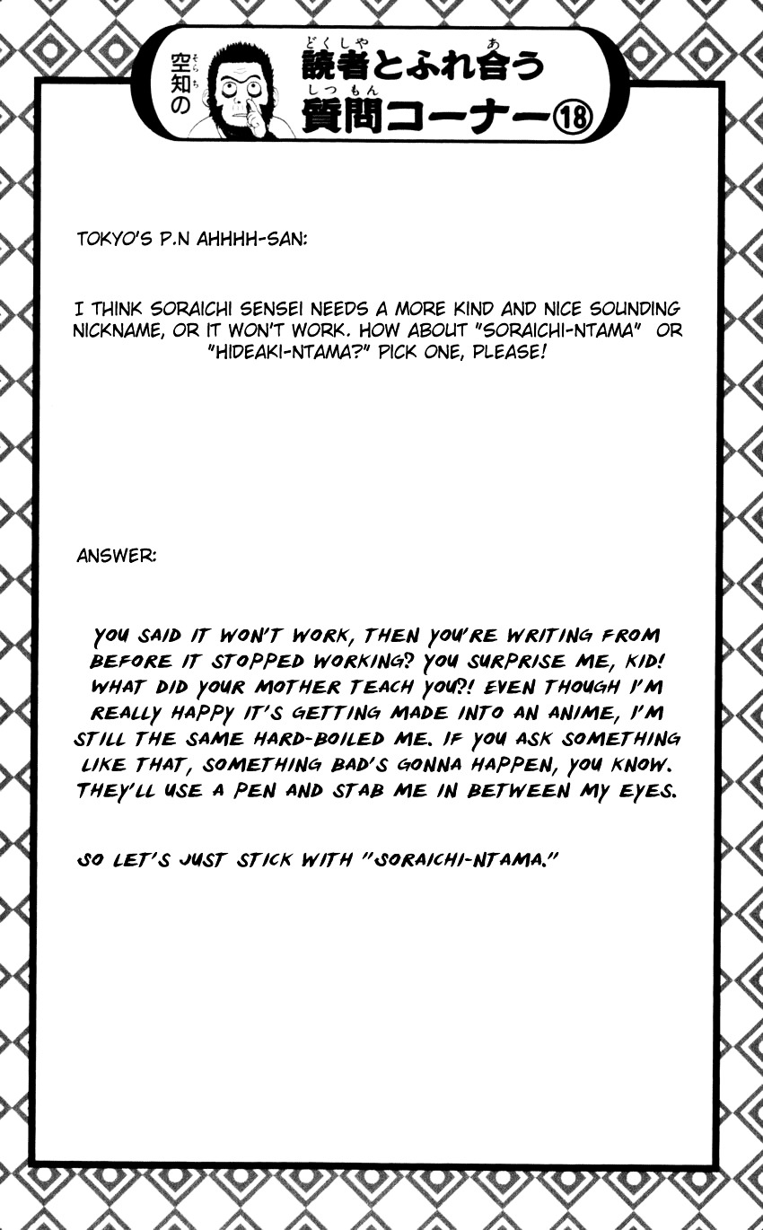 Gintama Chapter 65 page 21 - Chapter 65 : Lesson 65: You Shouldn't Judge People By Their Looks.