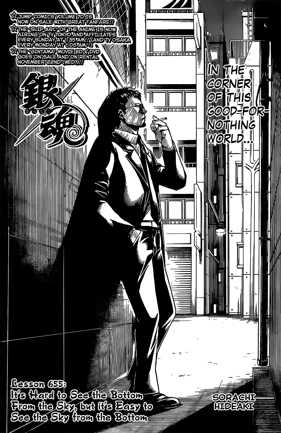 Gintama Chapter 655 page 4 - Chapter 655 : It's Hard to See the Bottom From the Sky, but it's Easy to See the S...