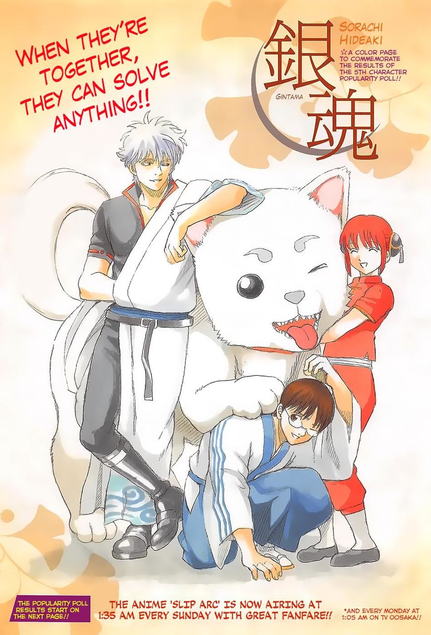 Gintama Chapter 657 page 1 - Chapter 657 : Dogs Love their Pack