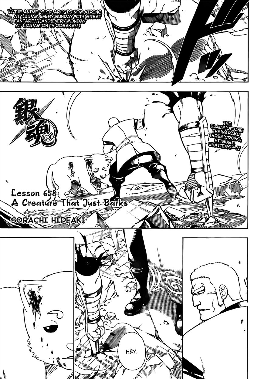 Gintama Chapter 658 page 1 - Chapter 658 : A Creature That Just Barks
