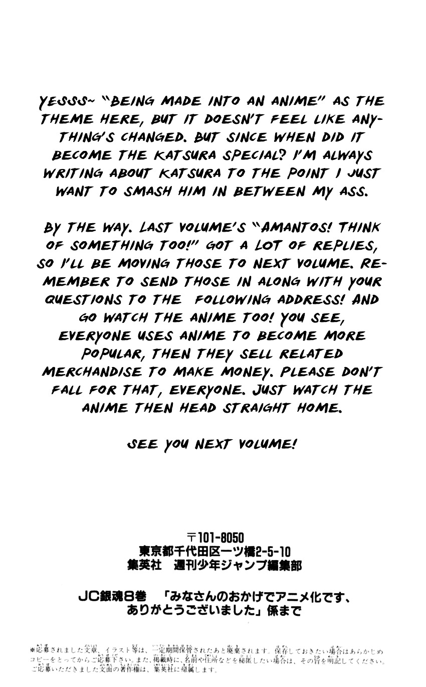 Gintama Chapter 66 page 21 - Chapter 66 : Lesson 66: Will cherries Grow Up To Become Sakura Trees?