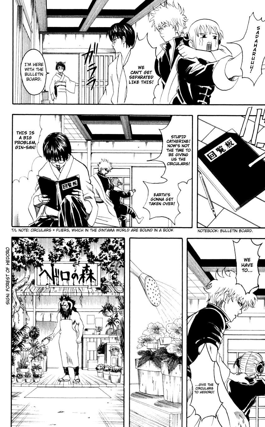 Gintama Chapter 66 page 9 - Chapter 66 : Lesson 66: Will cherries Grow Up To Become Sakura Trees?