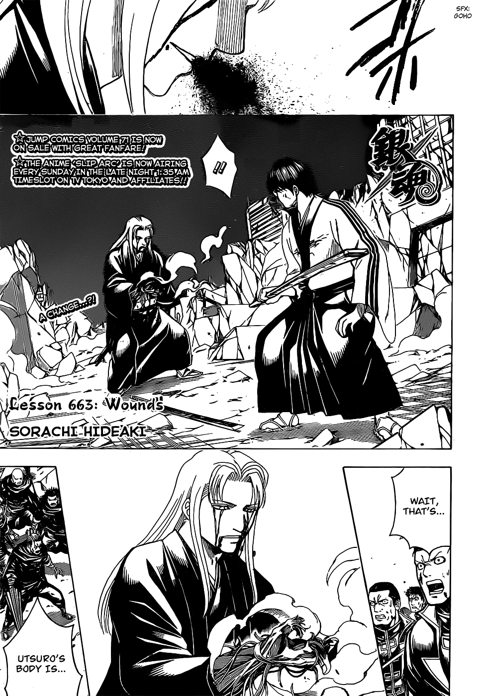 Gintama Chapter 663 page 1 - Chapter 663 : Wounds