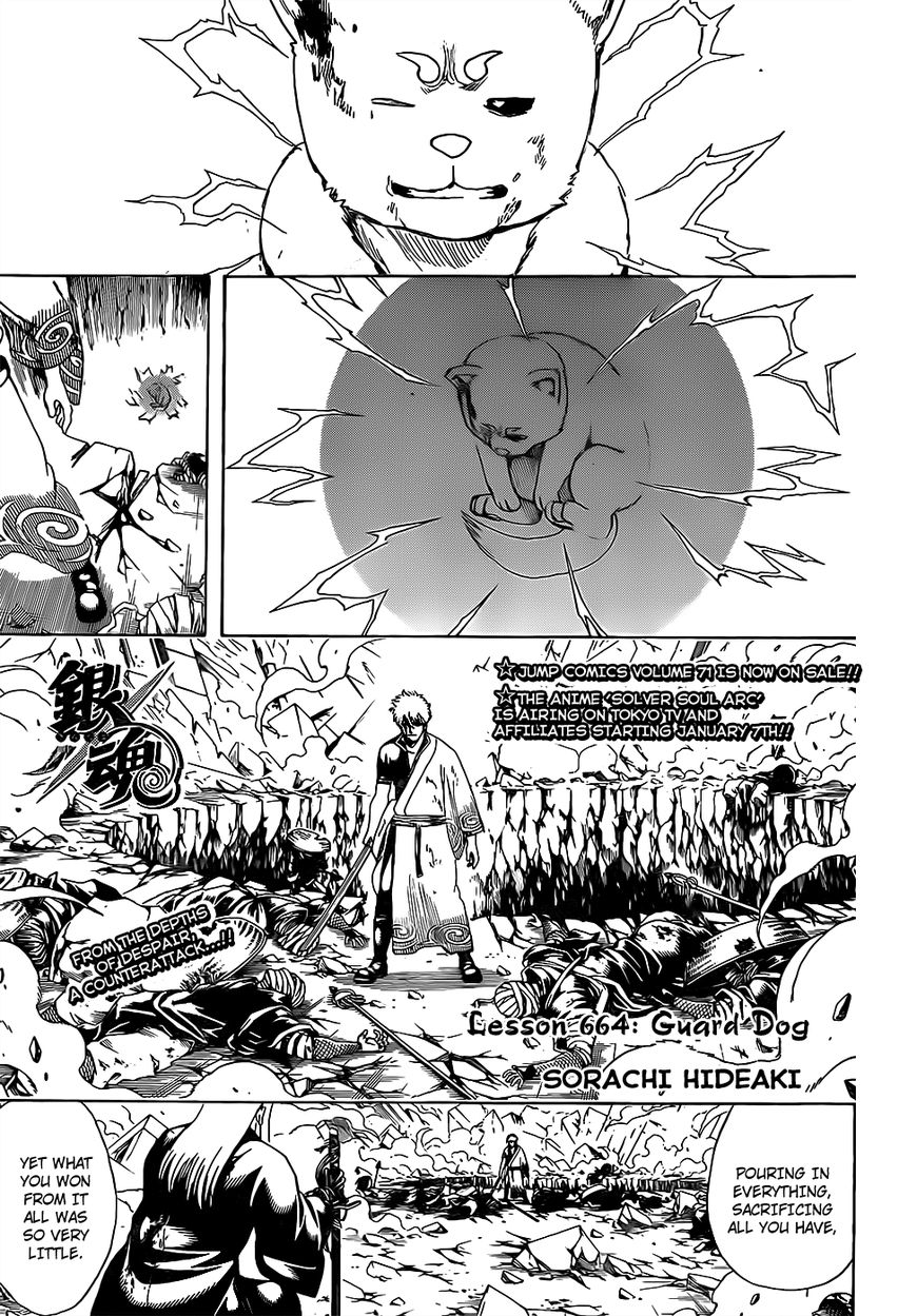 Gintama Chapter 664 page 3 - Chapter 664 : Guard Dog