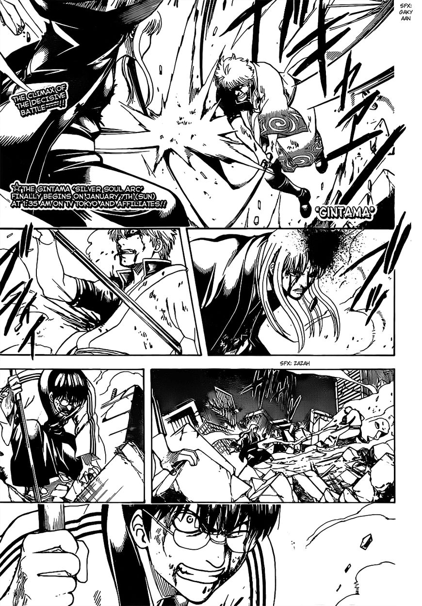 Gintama Chapter 665 page 1 - Chapter 665 : Flame of Life