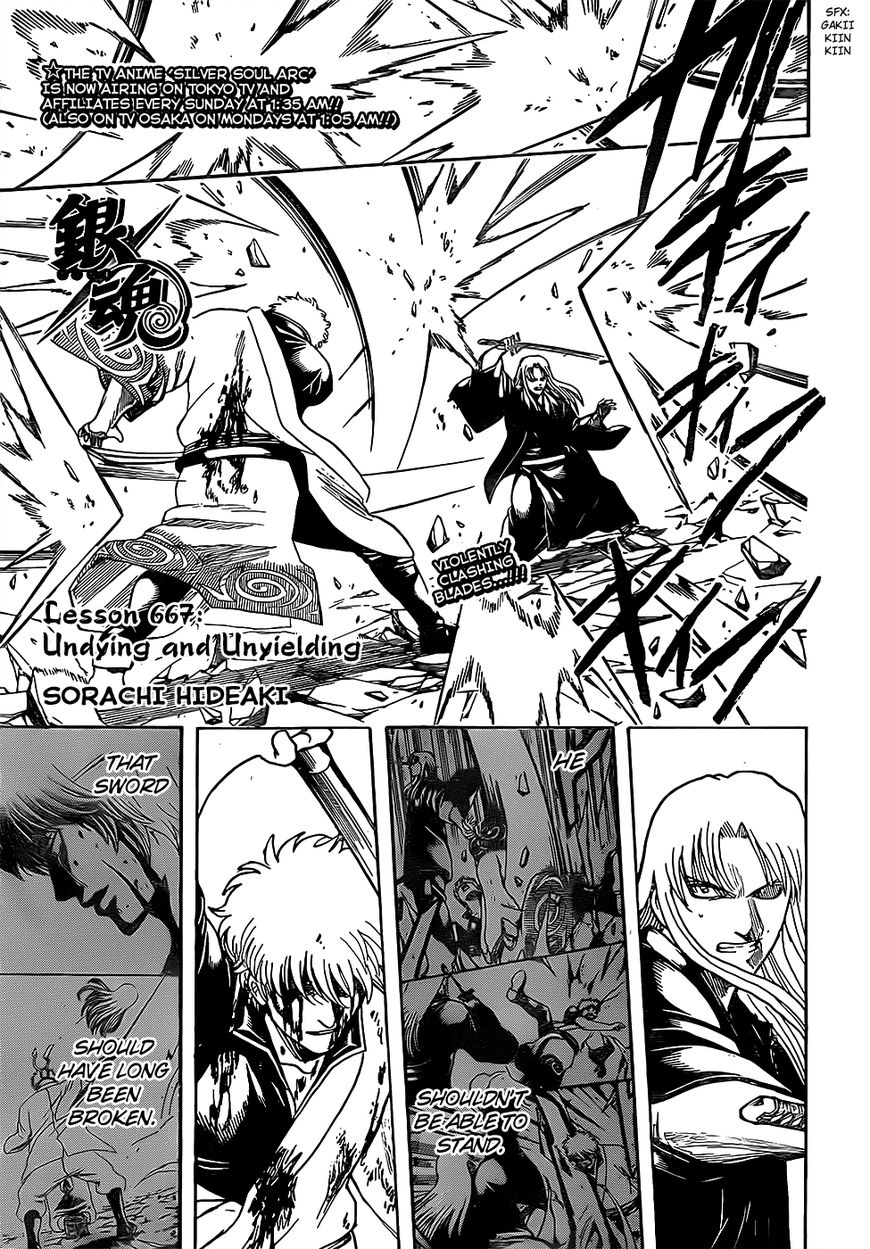 Gintama Chapter 667 page 1 - Chapter 667 : Undying and Unyielding