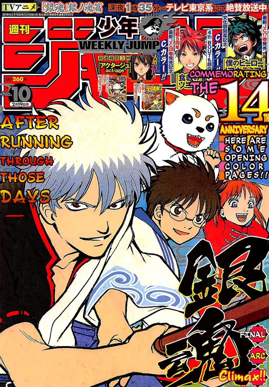 Gintama Chapter 669 page 1 - Chapter 669