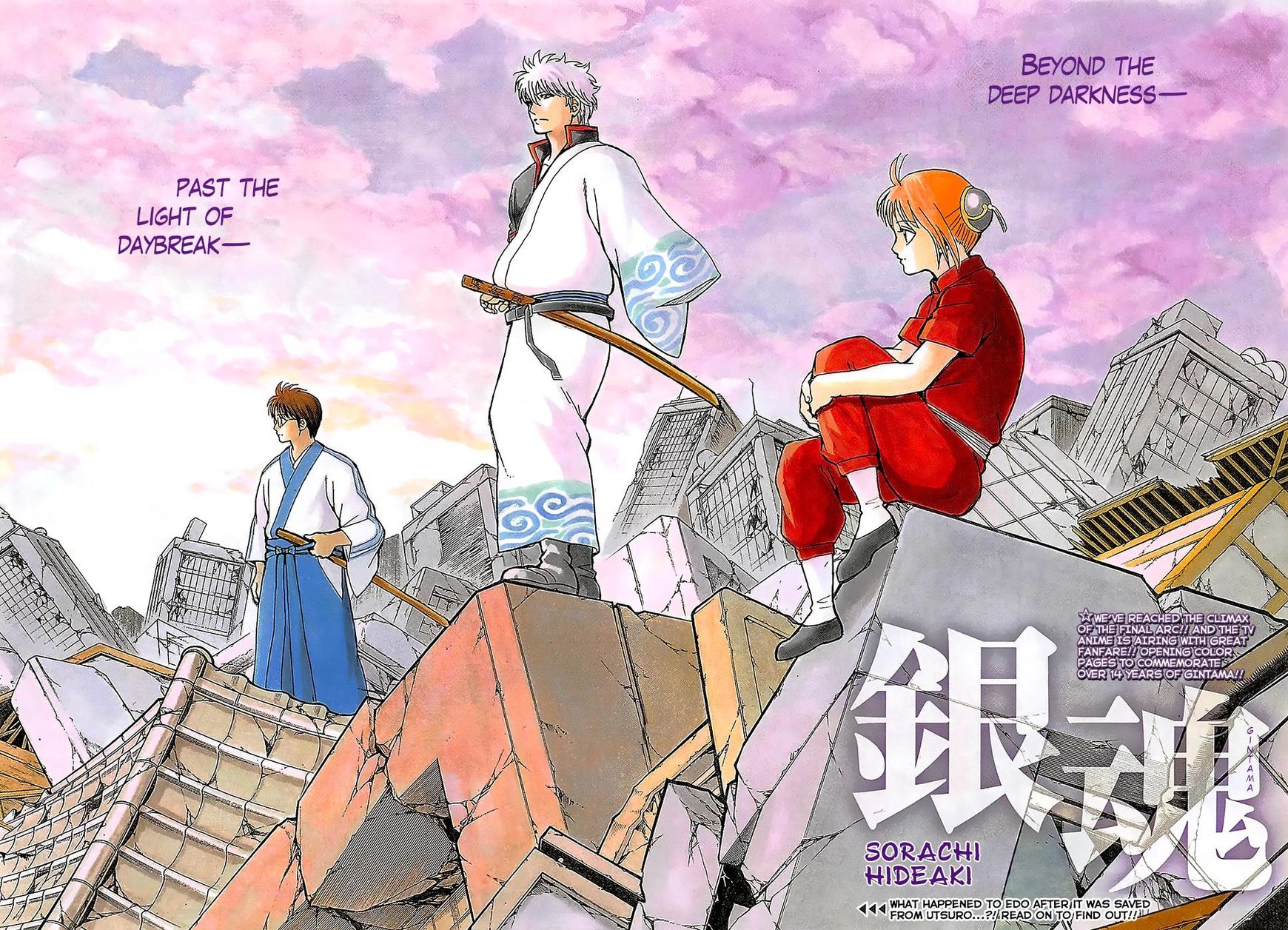 Gintama Chapter 669 page 3 - Chapter 669