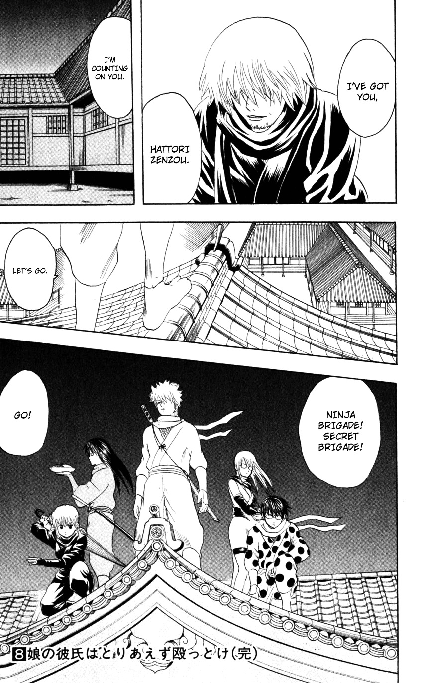 Gintama Chapter 67 page 20 - Chapter 67 : Lesson 67: "M" Is For "No More Enemies"