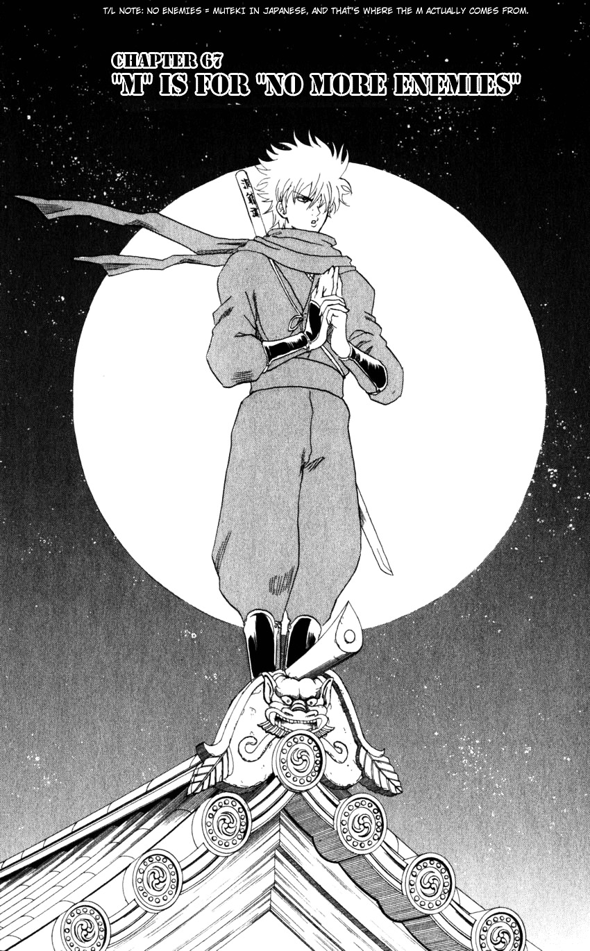Gintama Chapter 67 page 3 - Chapter 67 : Lesson 67: "M" Is For "No More Enemies"