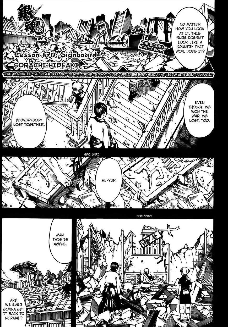 Gintama Chapter 670 page 1 - Chapter 670