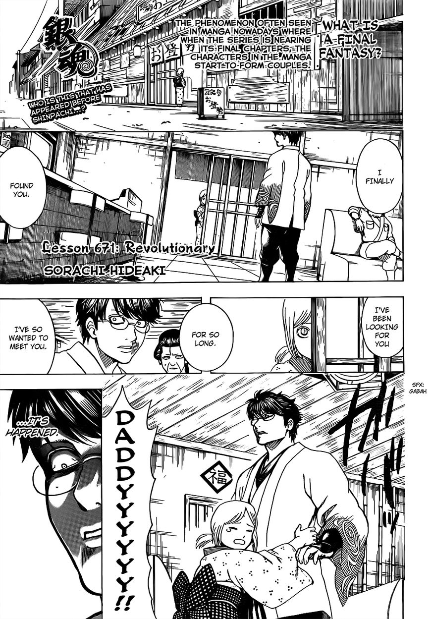 Gintama Chapter 671 page 1 - Chapter 671