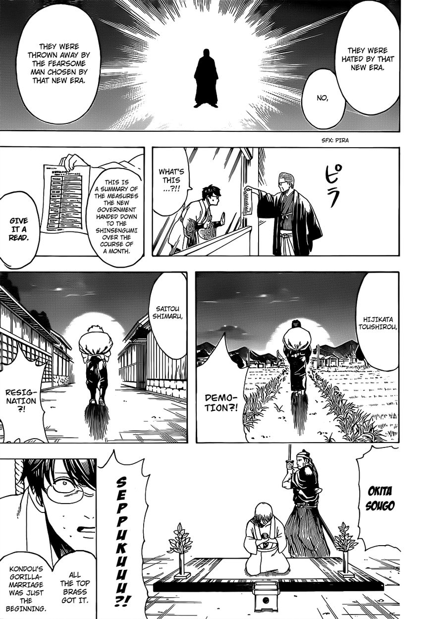 Gintama Chapter 671 page 17 - Chapter 671