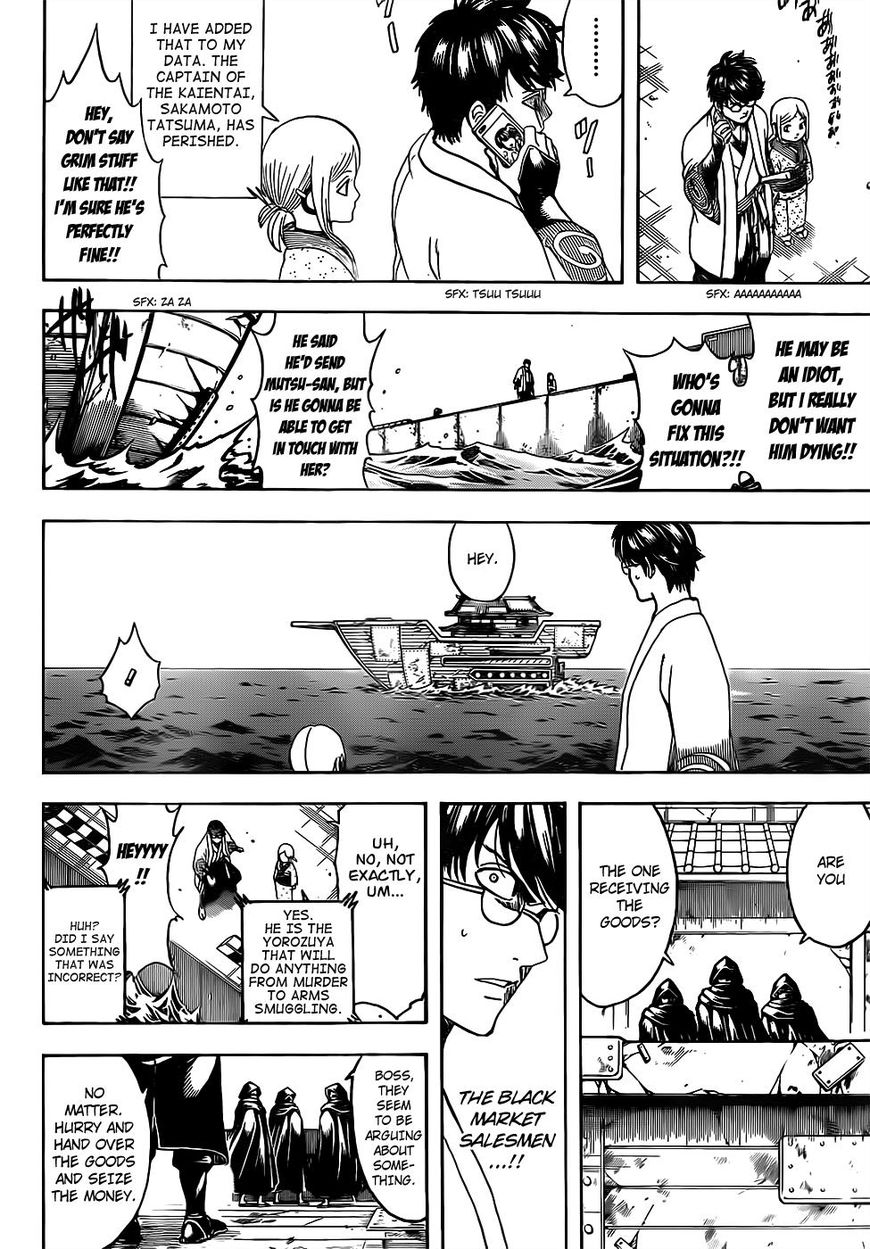 Gintama Chapter 672 page 12 - Chapter 672