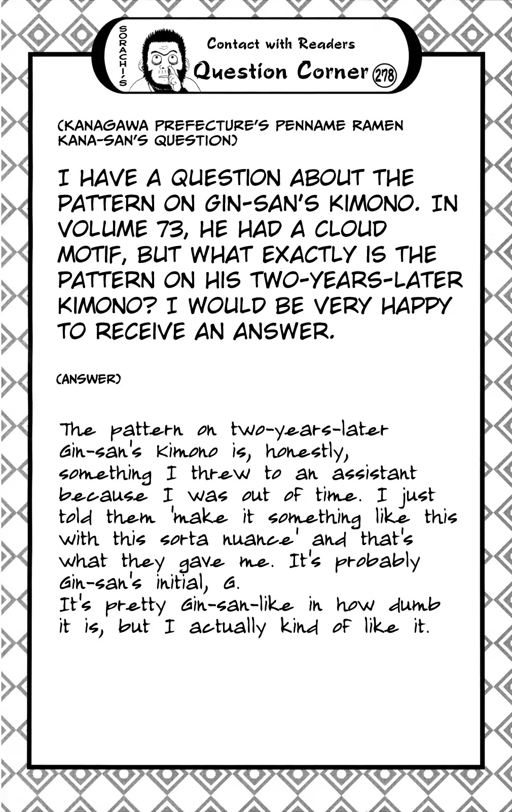 Gintama Chapter 673 page 20 - Chapter 673