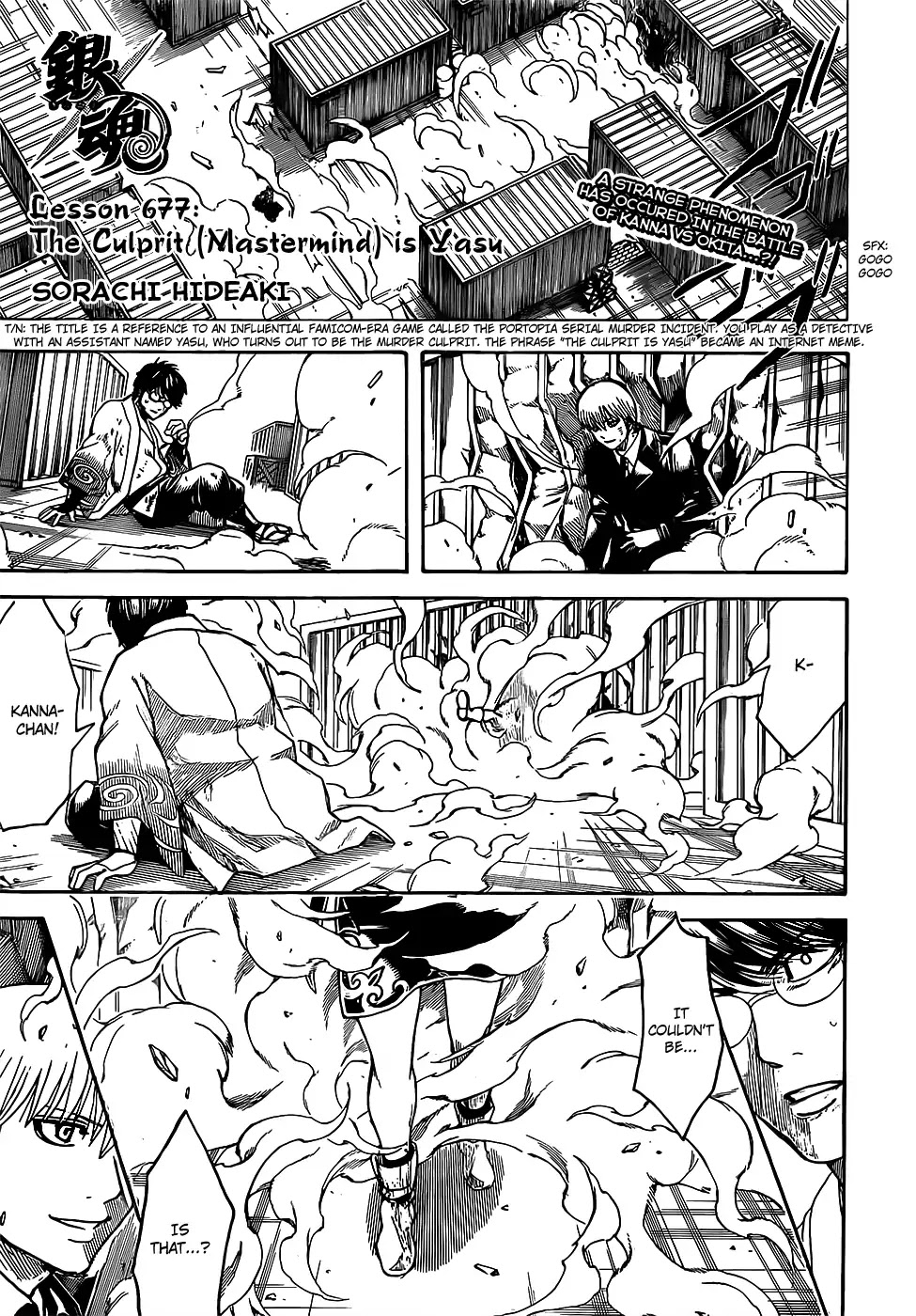 Gintama Chapter 677 page 1 - Chapter 677: The Culprit (Mastermind) is Yasu