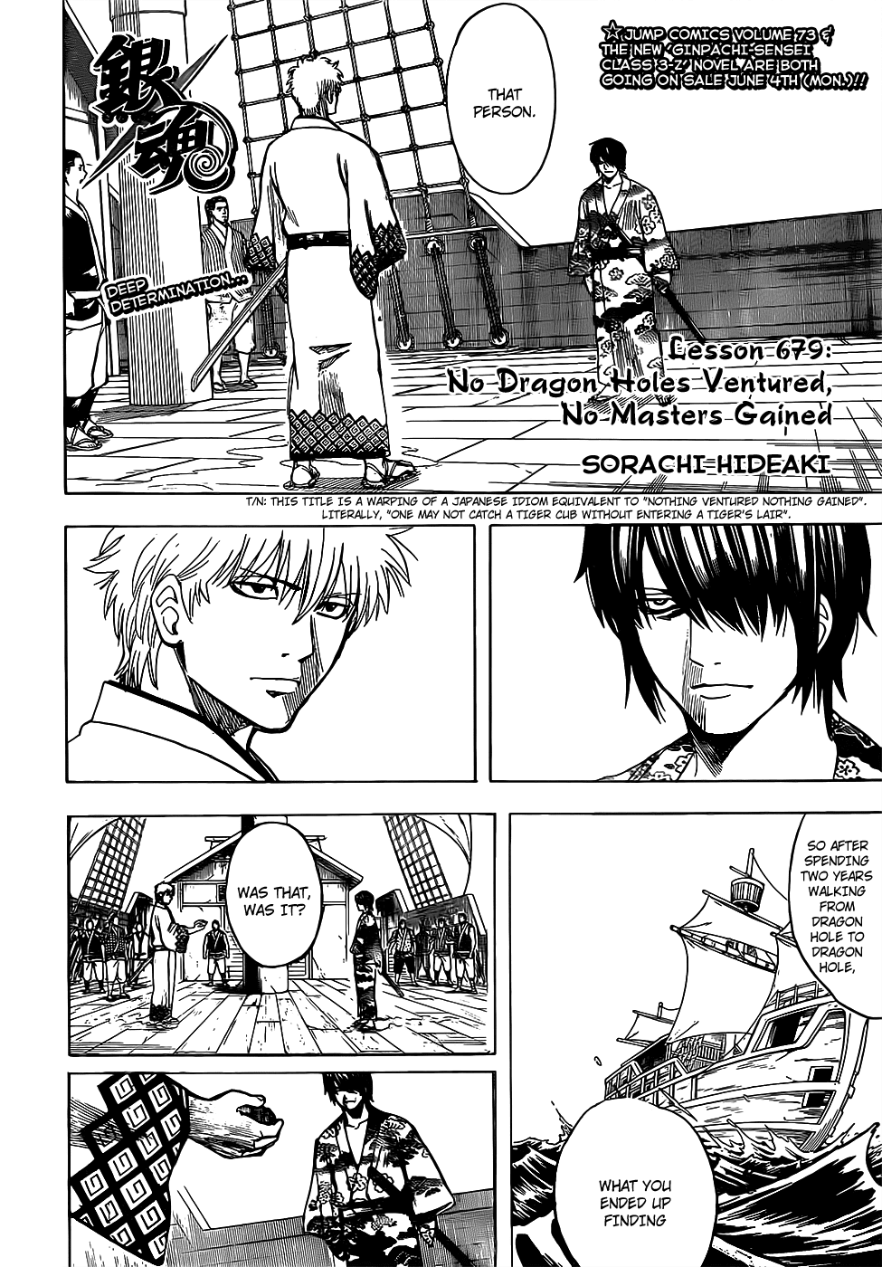 Gintama Chapter 679 page 4 - Chapter 679: Lesson 679