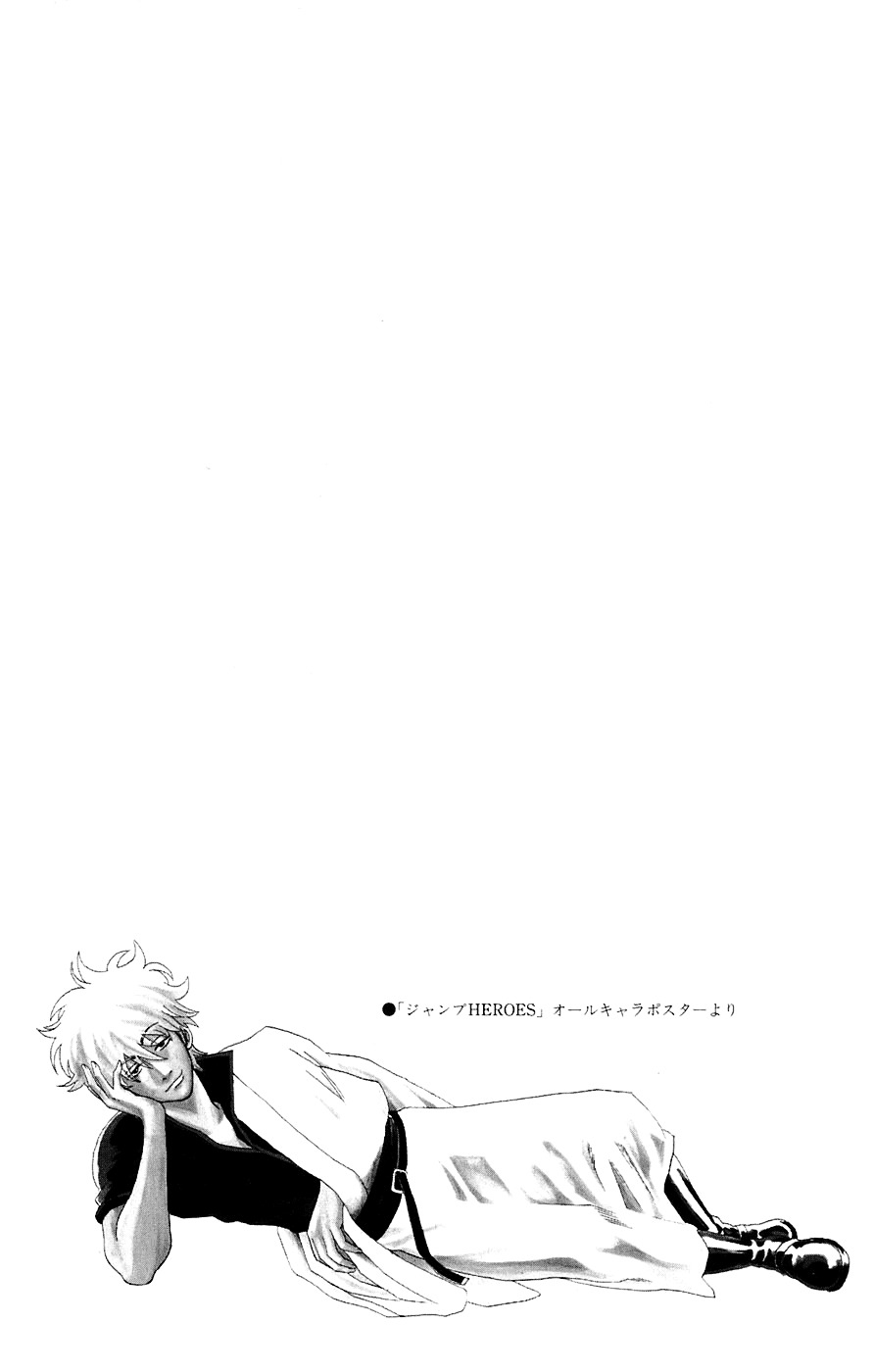 Gintama Chapter 68 page 24 - Chapter 68 : Lesson 68: The Moon Knows Everything.