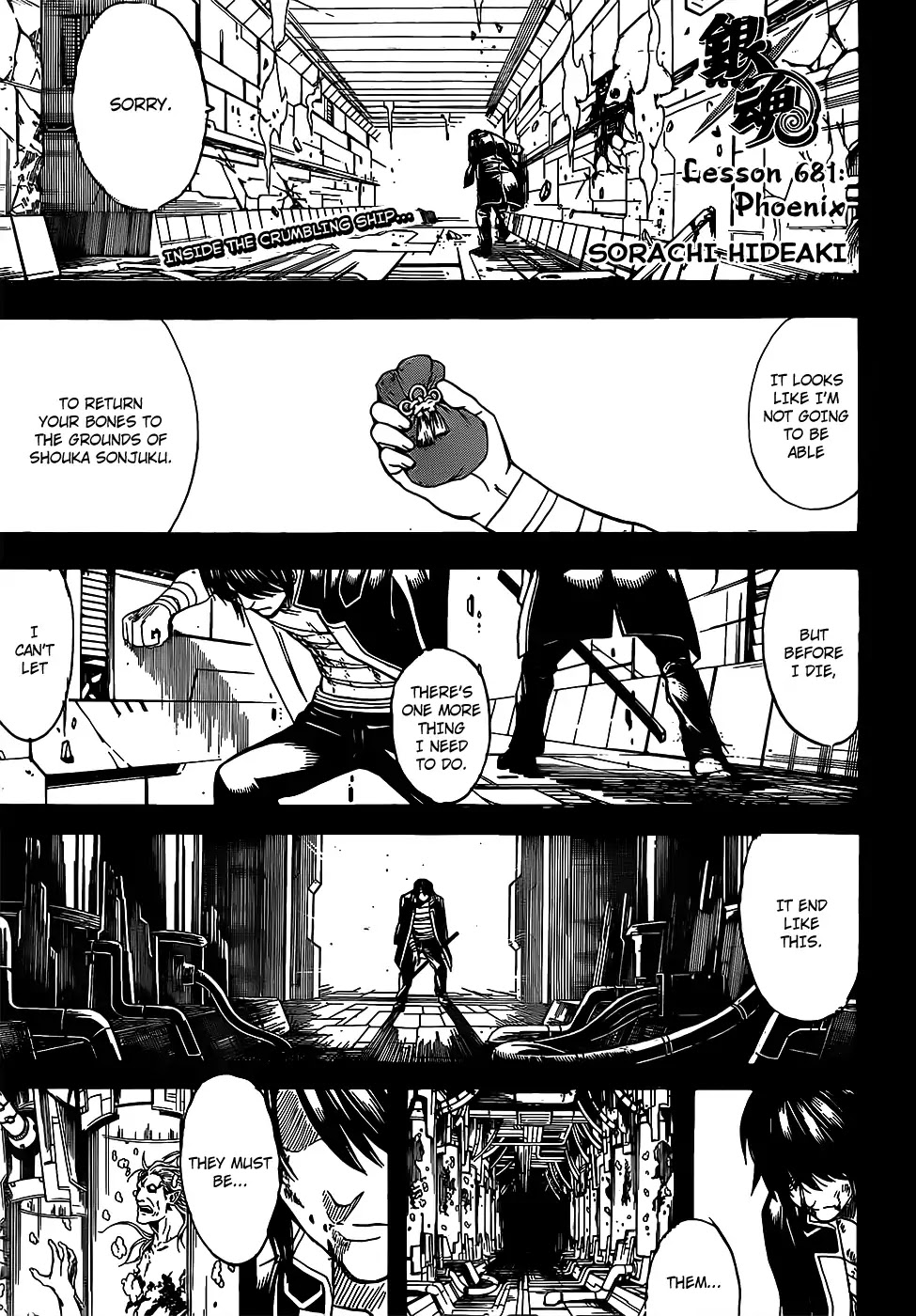 Gintama Chapter 681 page 1 - Chapter 681: Phoenix