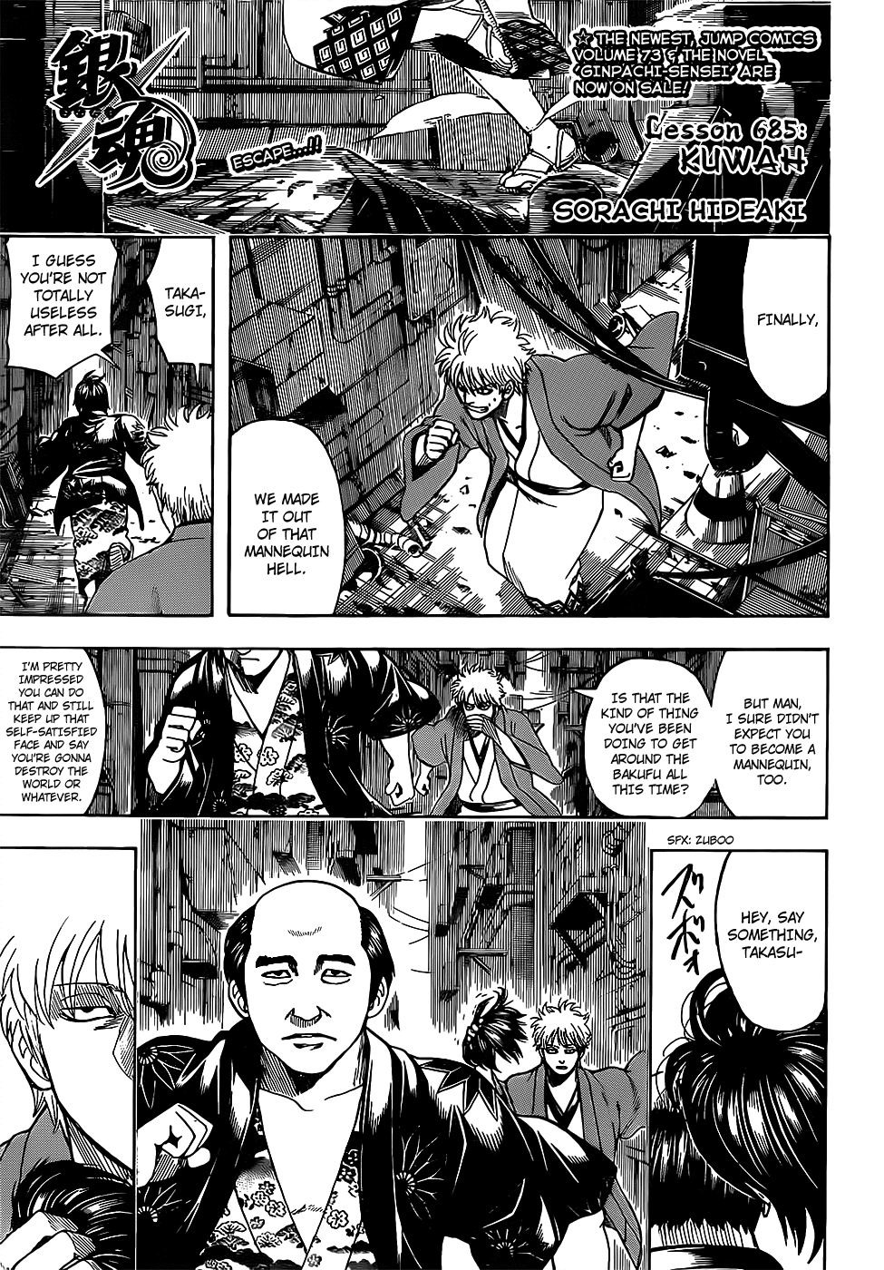Gintama Chapter 685 page 5 - Chapter 685: KUWAH