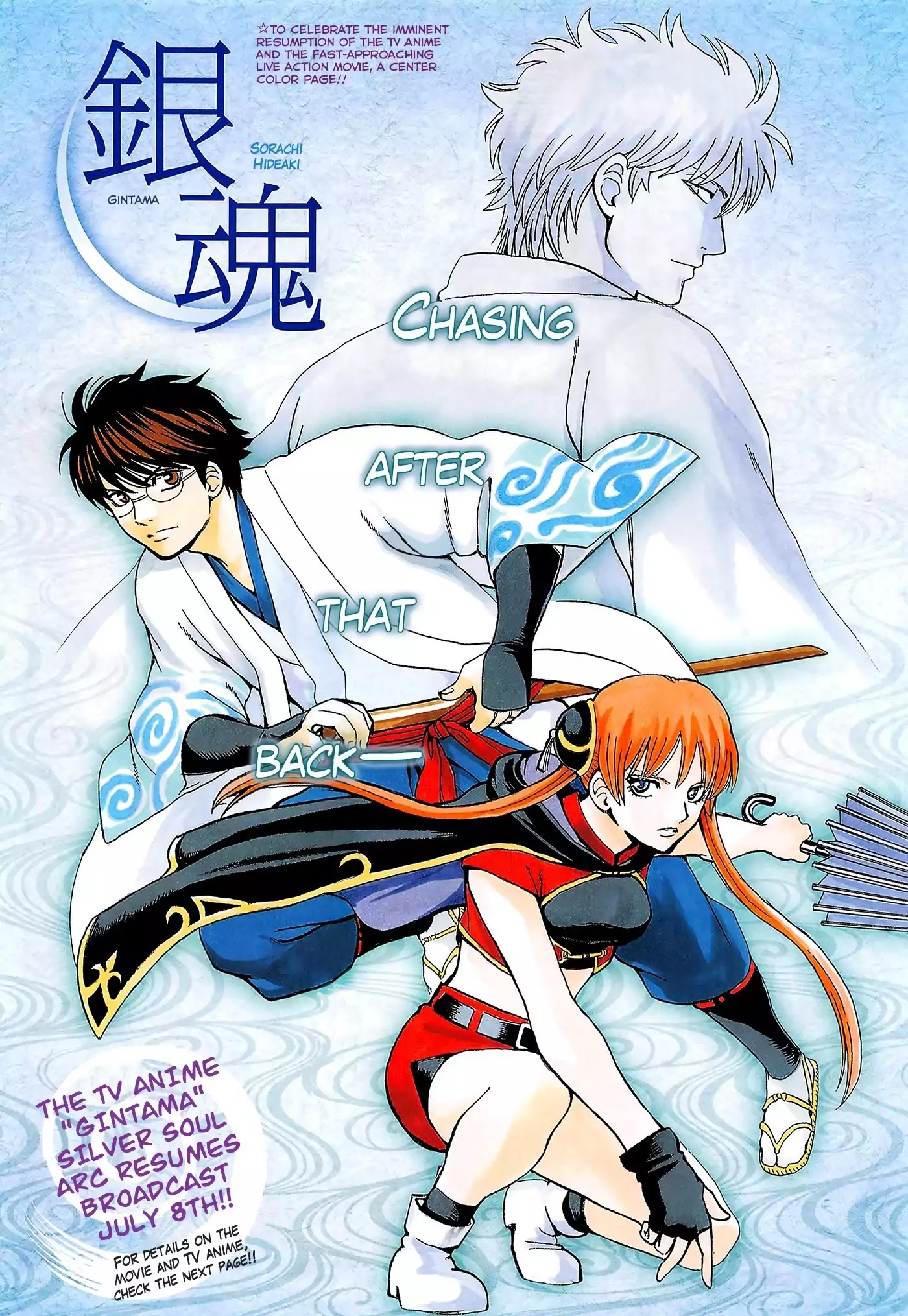Gintama Chapter 688 page 1 - Chapter 688: Buy Extra Mosaic Screen Tones, Too
