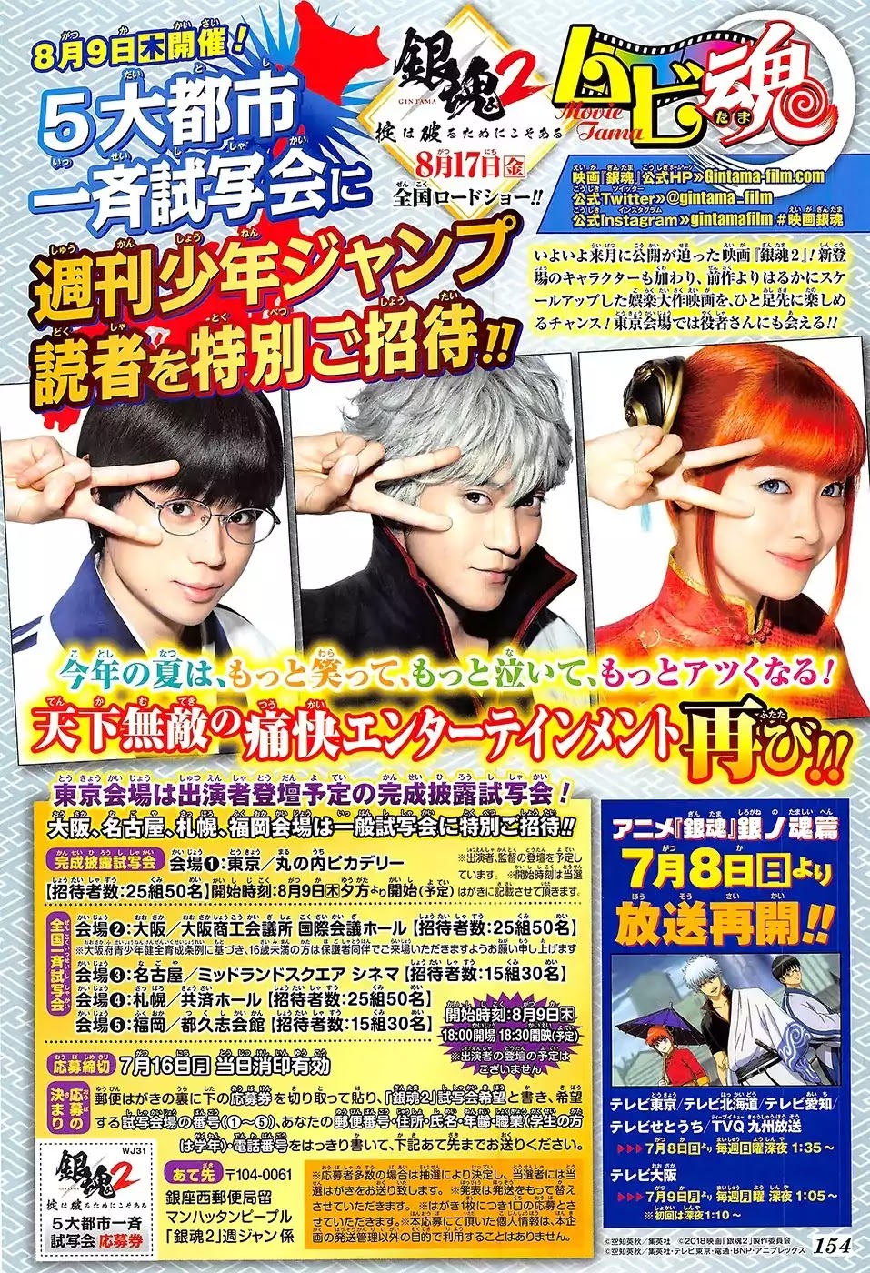 Gintama Chapter 688 page 2 - Chapter 688: Buy Extra Mosaic Screen Tones, Too
