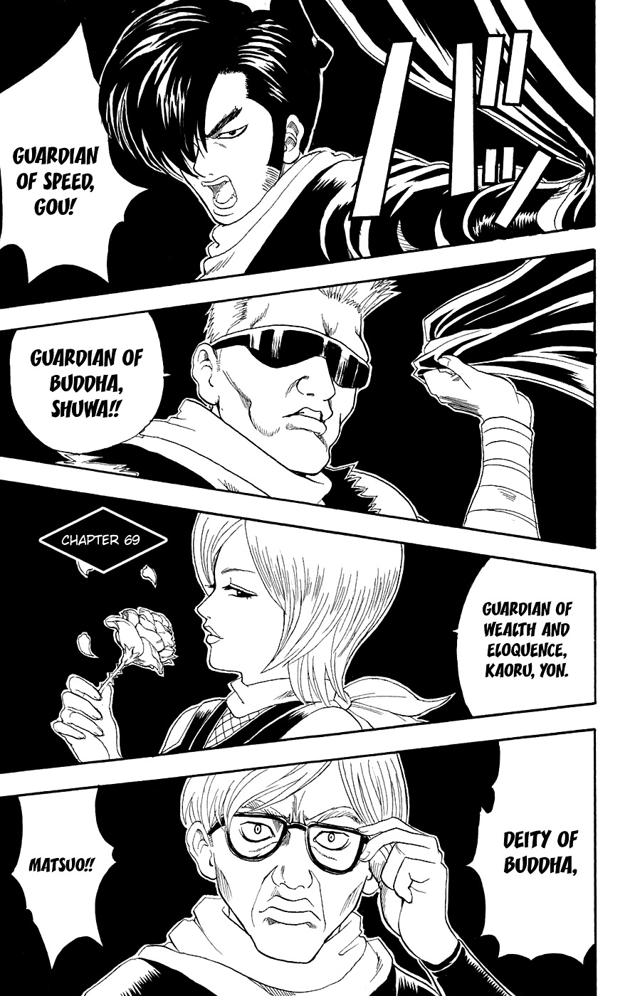 Gintama Chapter 69 page 2 - Chapter 69 : Lesson 69: Because Mother's Still Busy, Stop Complaining About What'...