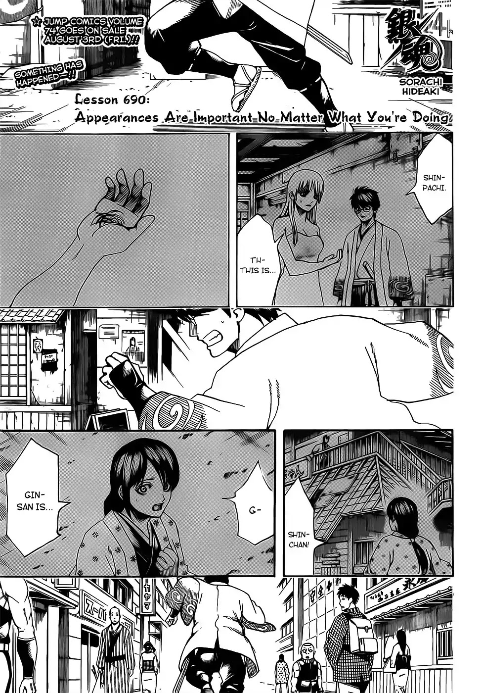 Gintama Chapter 690 page 1 - Chapter 690: Appearances Are Important No Matter What You're Doing
