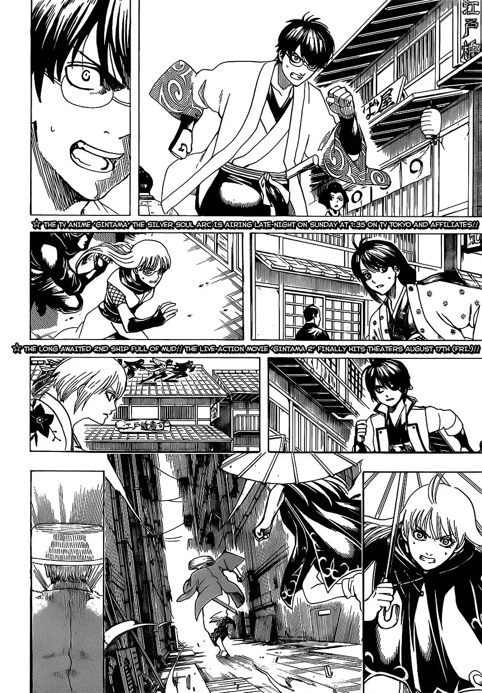 Gintama Chapter 690 page 2 - Chapter 690: Appearances Are Important No Matter What You're Doing