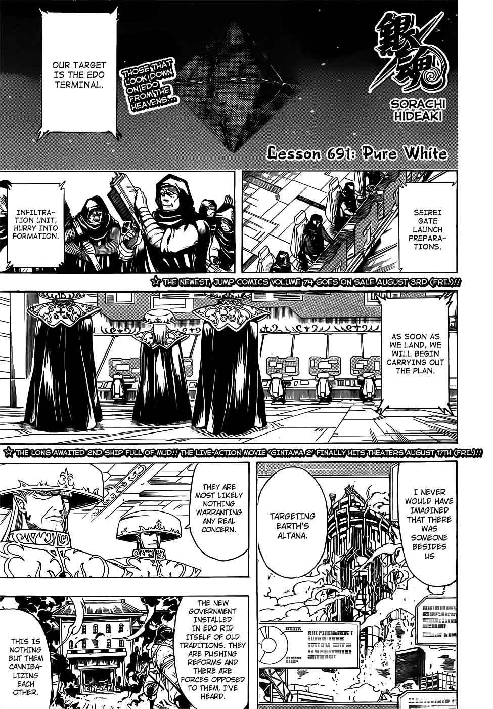 Gintama Chapter 691 page 1 - Chapter 691