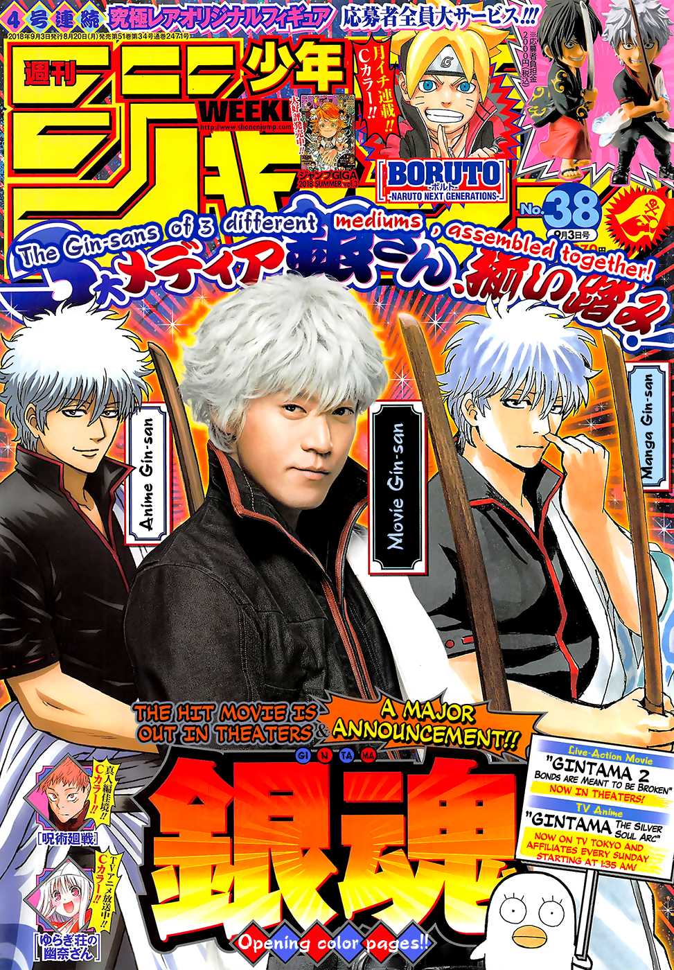 Gintama Chapter 694 page 1 - Chapter 694: Gorilla Comes From the Gorilla And is More Gorilla Than Gorilla