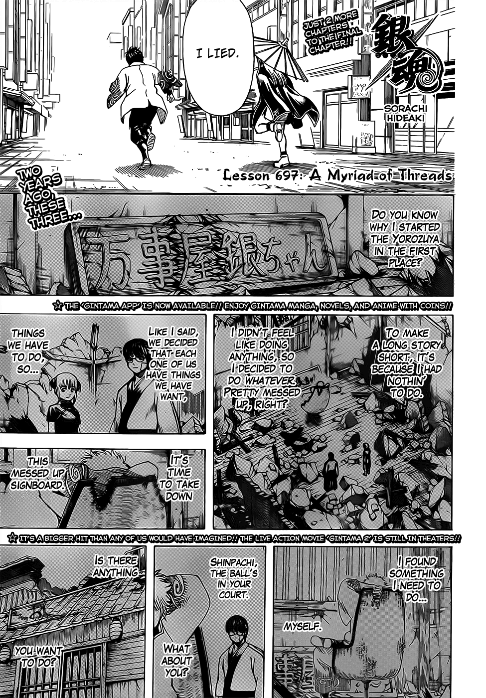 Gintama Chapter 697 page 1 - Chapter 697: A Myriad of Threads