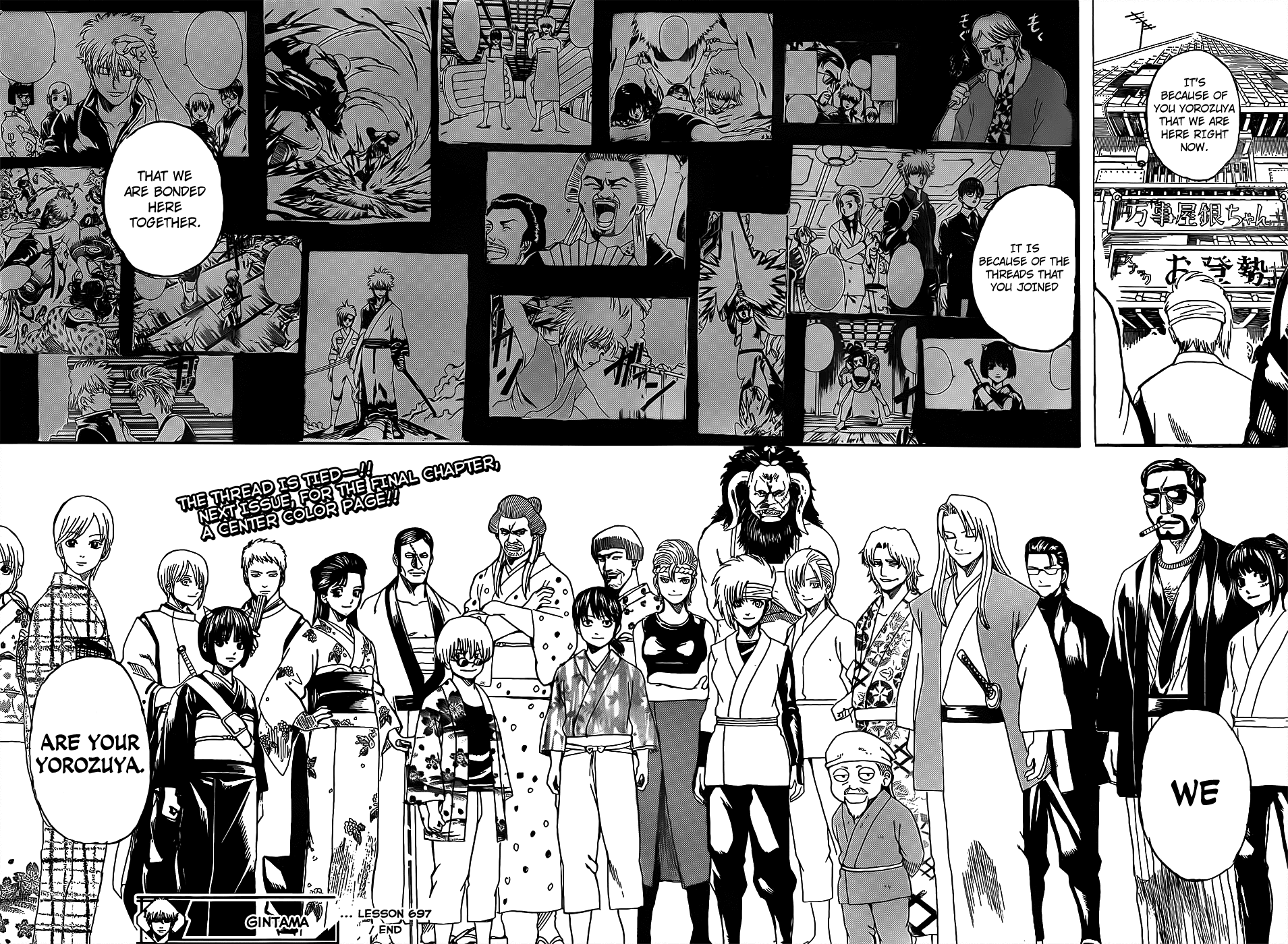 Gintama Chapter 697 page 18 - Chapter 697: A Myriad of Threads