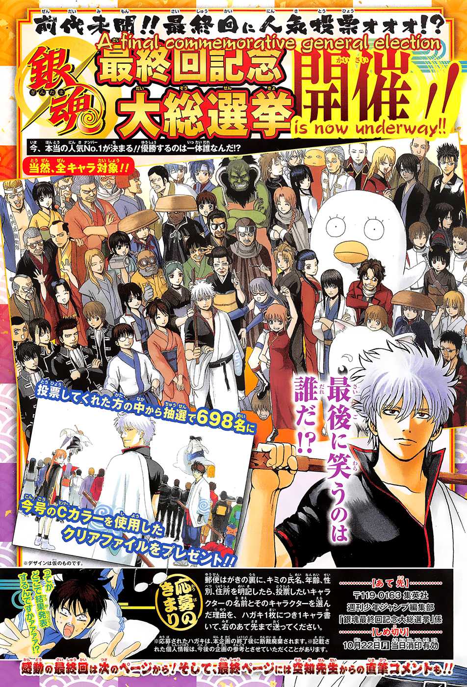 Gintama Chapter 698 page 2 - Chapter 698: Beyond the Final Chapter