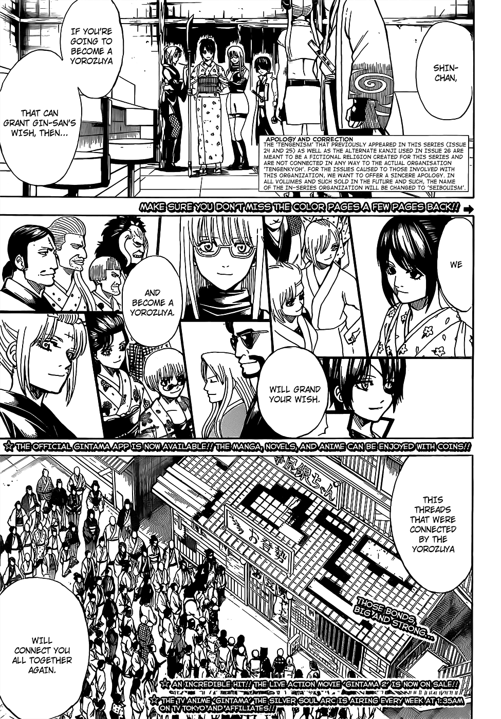 Gintama Chapter 698 page 3 - Chapter 698: Beyond the Final Chapter