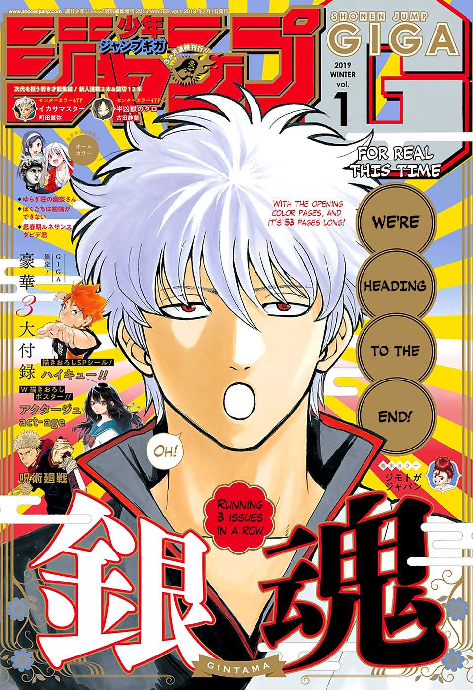 Gintama Chapter 699 page 1 - Chapter 699: Gintoki and his Comrades