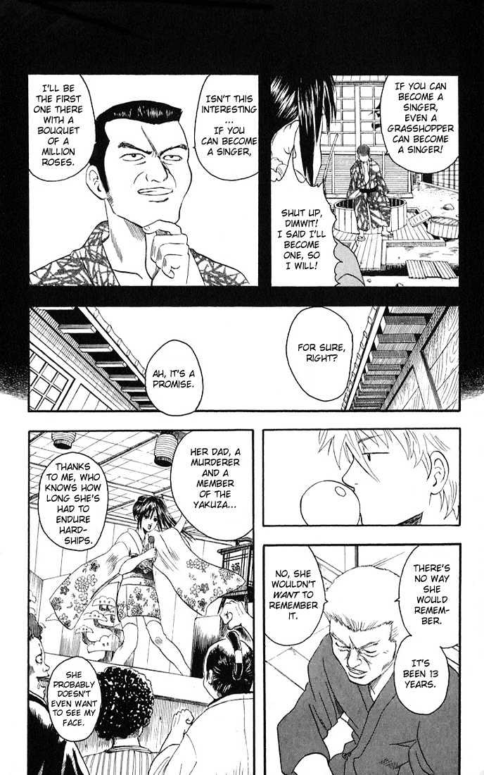 Gintama Chapter 7 page 15 - Chapter 7 : The diference between toughness and vengeance is paper thin!