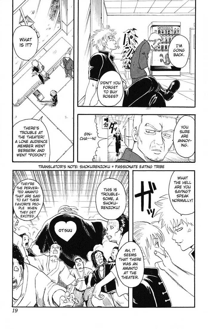 Gintama Chapter 7 page 16 - Chapter 7 : The diference between toughness and vengeance is paper thin!