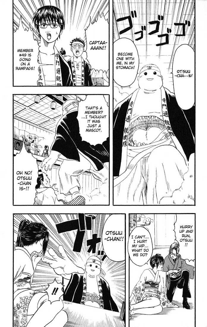 Gintama Chapter 7 page 17 - Chapter 7 : The diference between toughness and vengeance is paper thin!