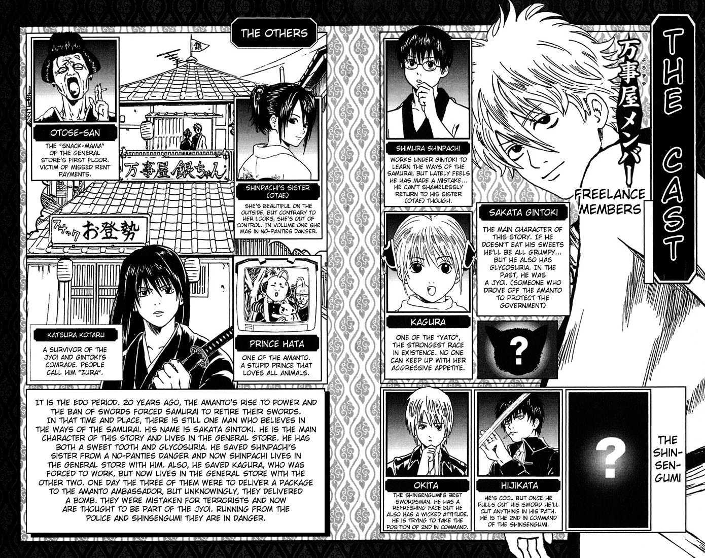 Gintama Chapter 7 page 2 - Chapter 7 : The diference between toughness and vengeance is paper thin!