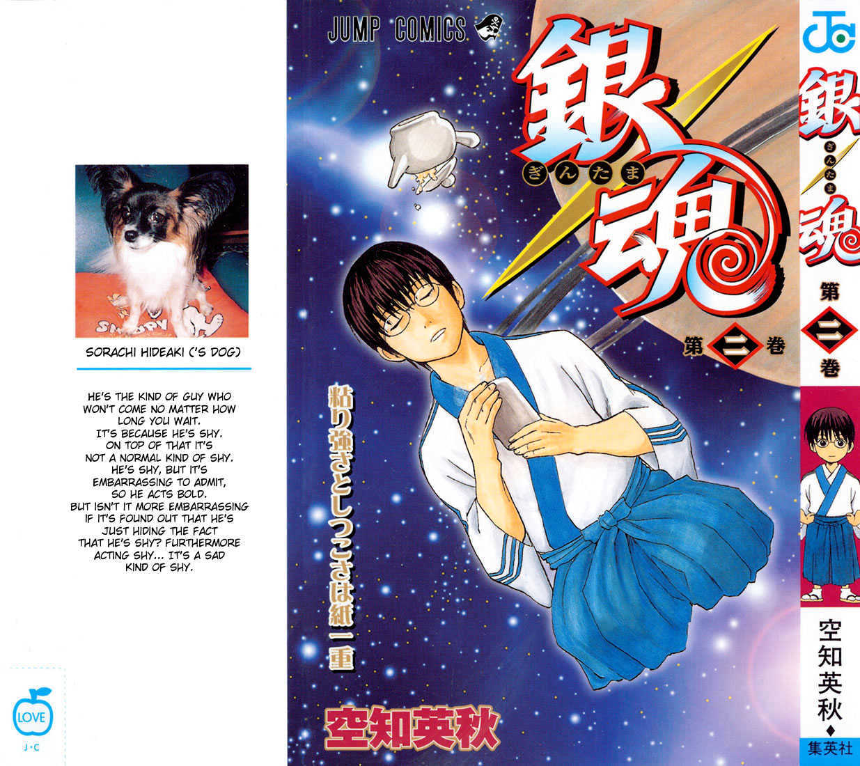 Gintama Chapter 7 page 24 - Chapter 7 : The diference between toughness and vengeance is paper thin!