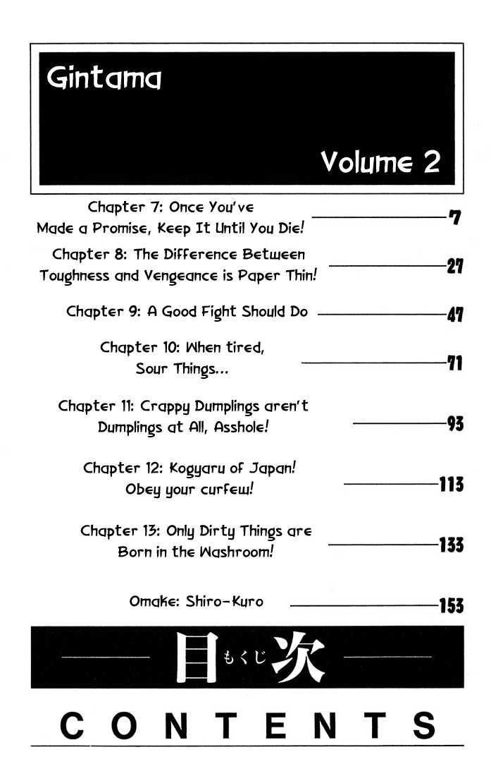 Gintama Chapter 7 page 3 - Chapter 7 : The diference between toughness and vengeance is paper thin!