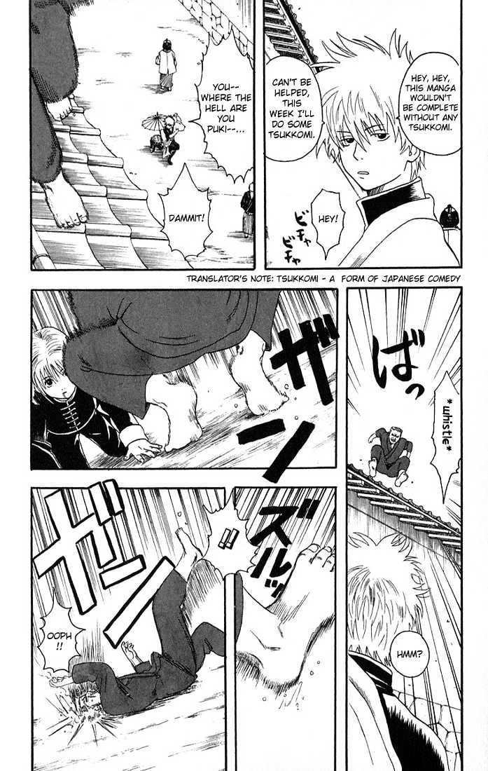 Gintama Chapter 7 page 5 - Chapter 7 : The diference between toughness and vengeance is paper thin!