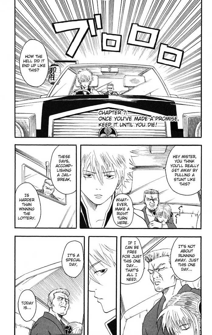Gintama Chapter 7 page 7 - Chapter 7 : The diference between toughness and vengeance is paper thin!