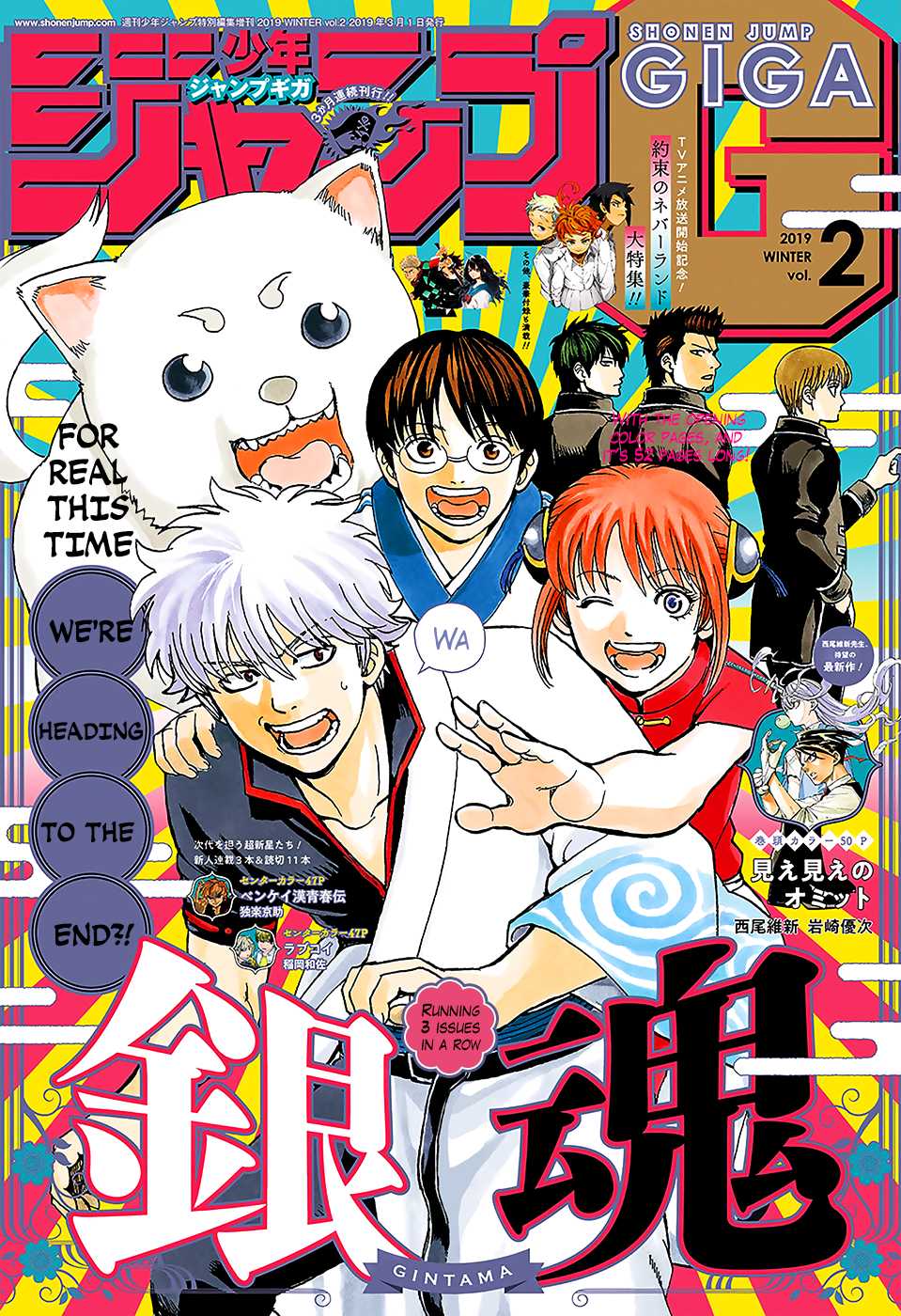 Gintama Chapter 700 page 1 - Chapter 700: Steel Heart